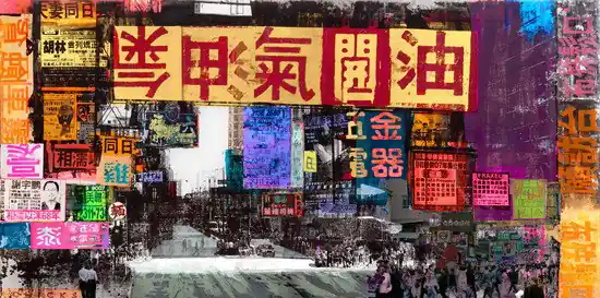 Must-Have Hong Kong sign